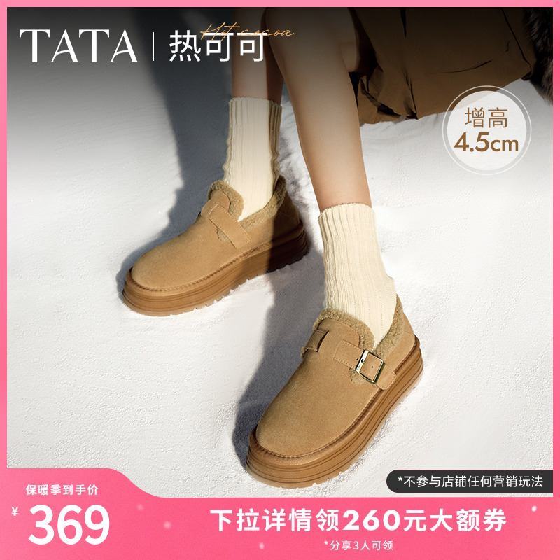 Tata他她热可可冬季加绒勃肯鞋女鞋厚底保暖毛毛鞋24新款WDX27DM4