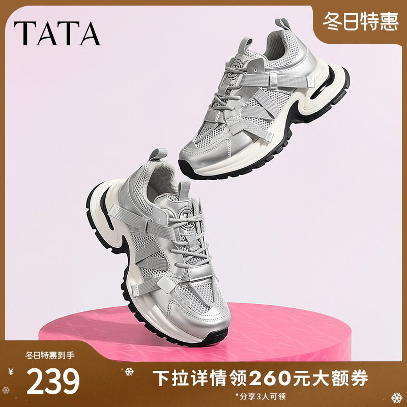 Tata他她休闲厚底老爹鞋女鞋增高炸街机能运动鞋2024秋新WY601CM4