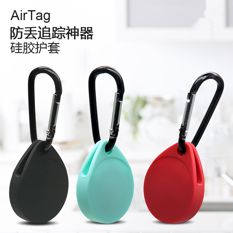 适用AirTag保护套苹果airtags链air防丢器tag定位壳钥匙环追踪器