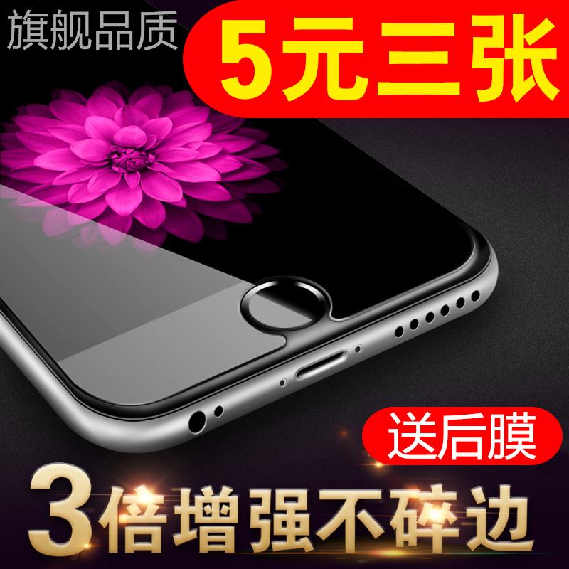 适用苹果6\/7lus钢p膜iphone6s\/xr\/p防爆5x\/5s\/11pro手8化机贴膜xs max