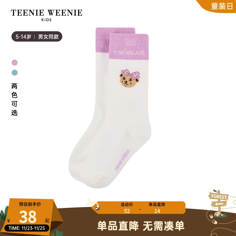 TeenieWeenie Kids小熊童装24春季新款男女童撞色条纹罗纹短袜子