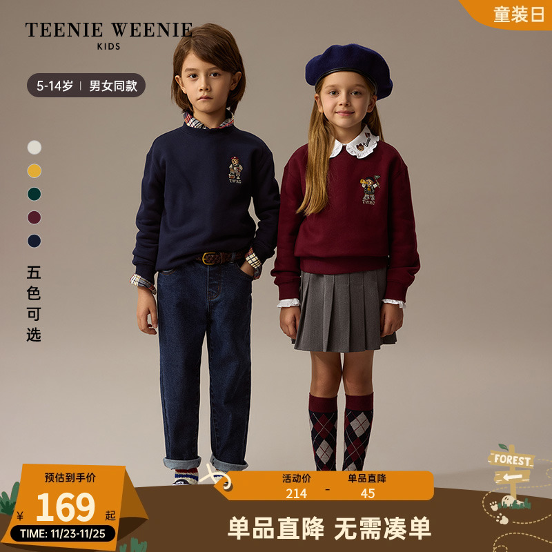 TeenieWeenie Kids小熊童装24秋冬新款男女童学院风刺绣加绒卫衣