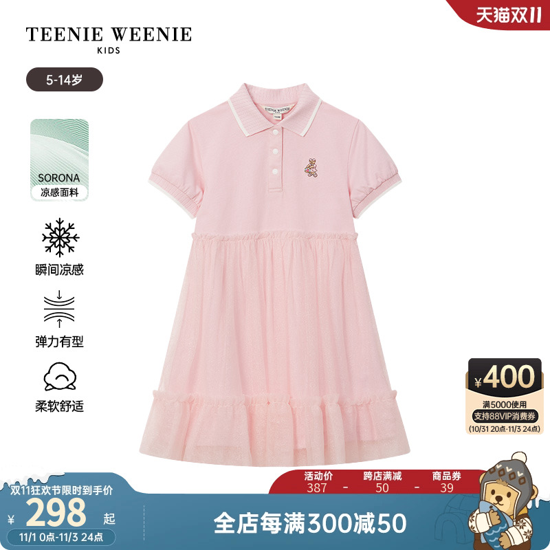 TeenieWeenie Kids小熊童装24夏季新款女童纯色刺绣网纱连衣裙