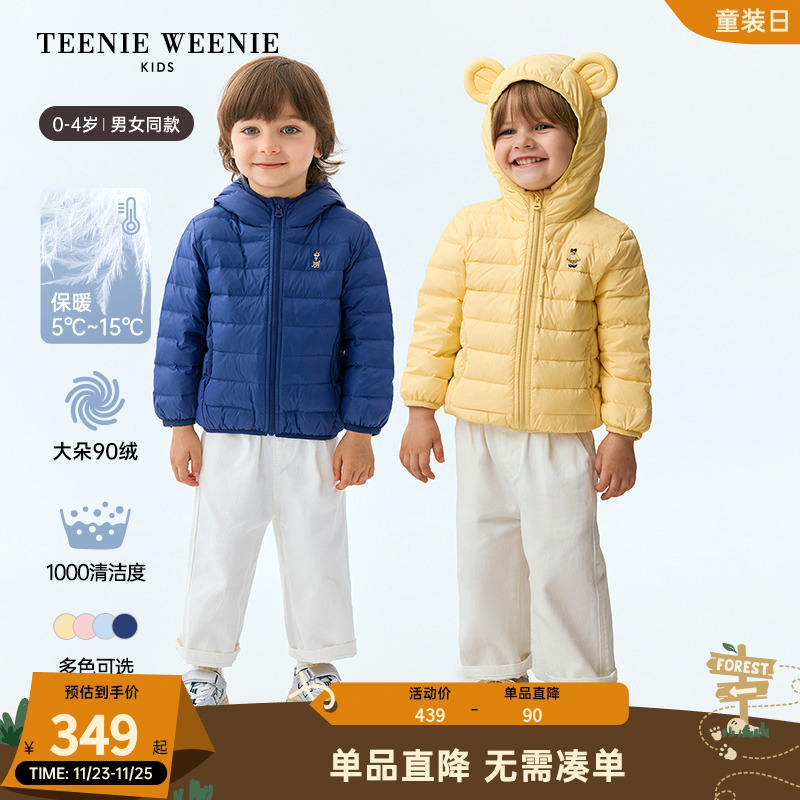 【小吐司轻羽绒】TeenieWeenie Kids小熊童装24冬中性轻薄羽绒服