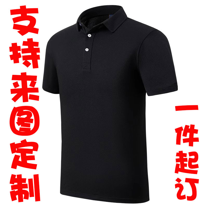 定制logo短袖POLO衫T恤教练足球篮球游泳健身运动休闲翻领团体服