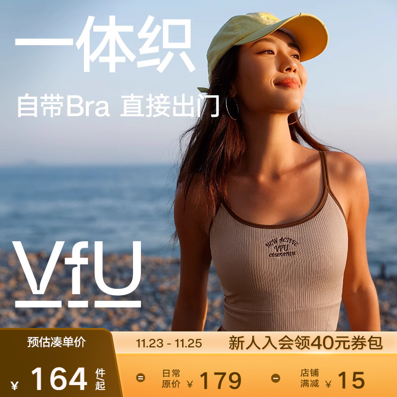 VfU美式复古运动背心女低强度带胸垫U型美背吊带健身训练外穿内衣