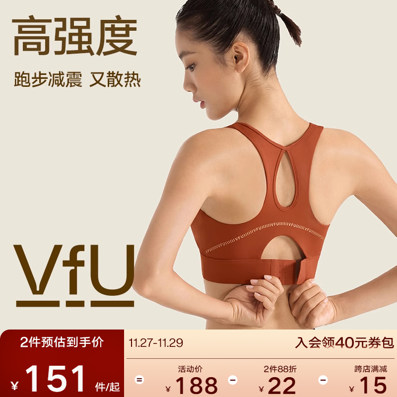 VfU 高强度运动内衣跑步文胸健身训练背心女防震美背运动文胸