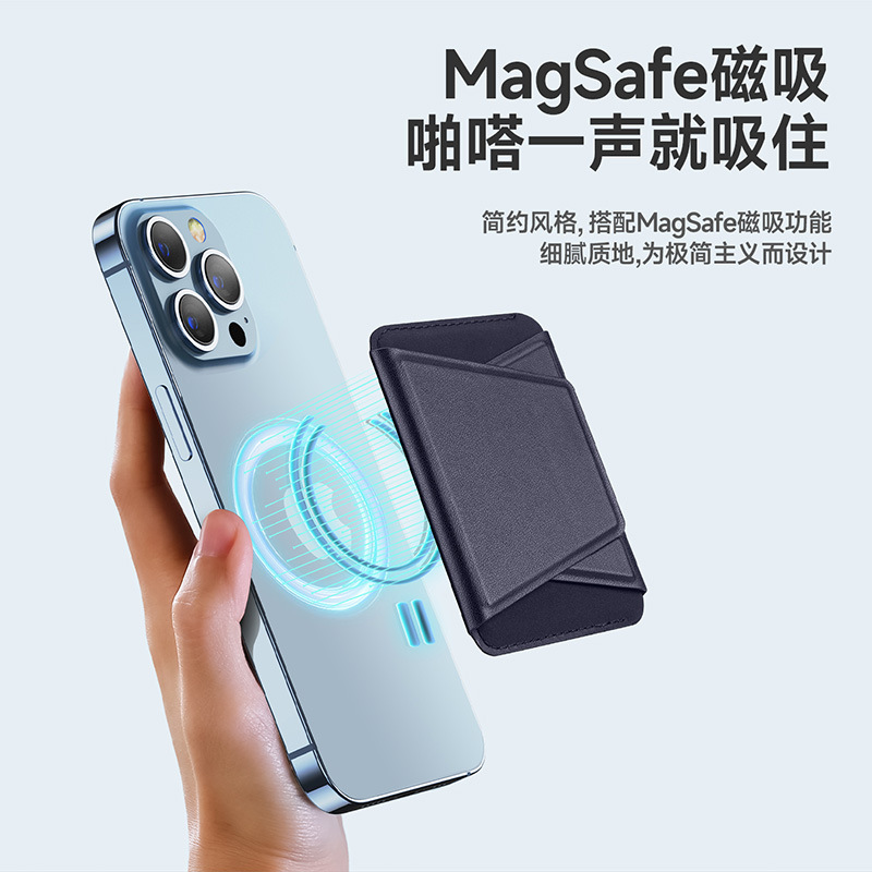 适用于苹果15\/13\/14磁吸卡包Magsafe适配支架式卡片收纳套手机背