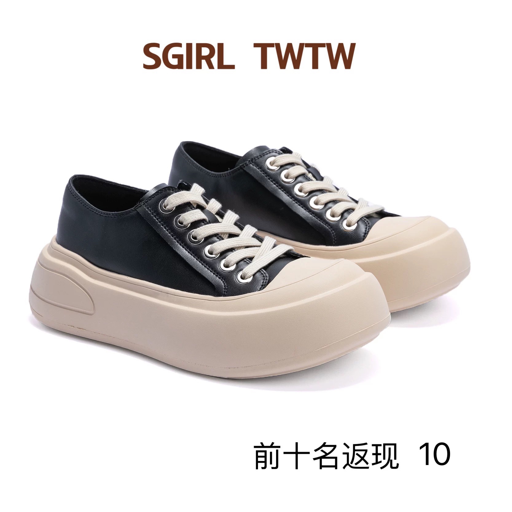 SGIRL TWTW小白鞋2024秋新款高跟松糕轻便简约百搭纯色厚底板鞋女