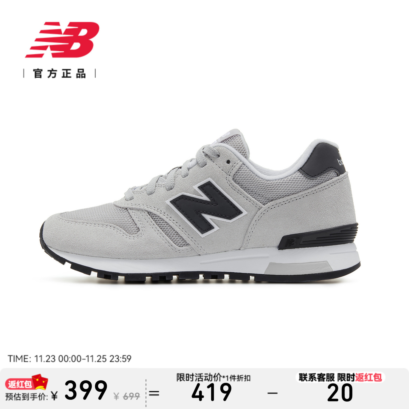 New Balance NB官方新款男女情侣经典复古灰色运动休闲鞋ML565CLG