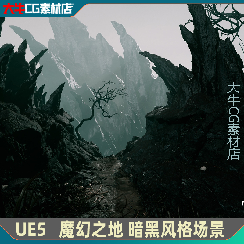 UE5虚幻 黑暗魔幻风格 暗黑幻想森林奇特山峰岩石环境场景