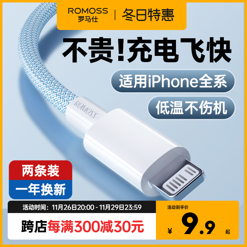 罗马仕适用苹果16充电线iphone14数据线pd20w快充15promax器13手机12车载平板ipad闪充加长xs编织线加长2米