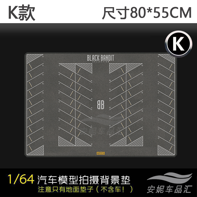 1:64场景垫TOMSC停车场鼠标垫地垫小汽车模型拍摄拓意TLV风火轮