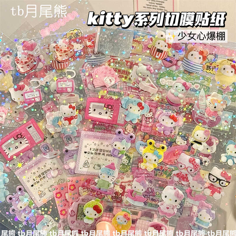 可爱HelloKitty粉色透明咕盒滴胶素材贴纸卡通手机壳平板装饰贴画