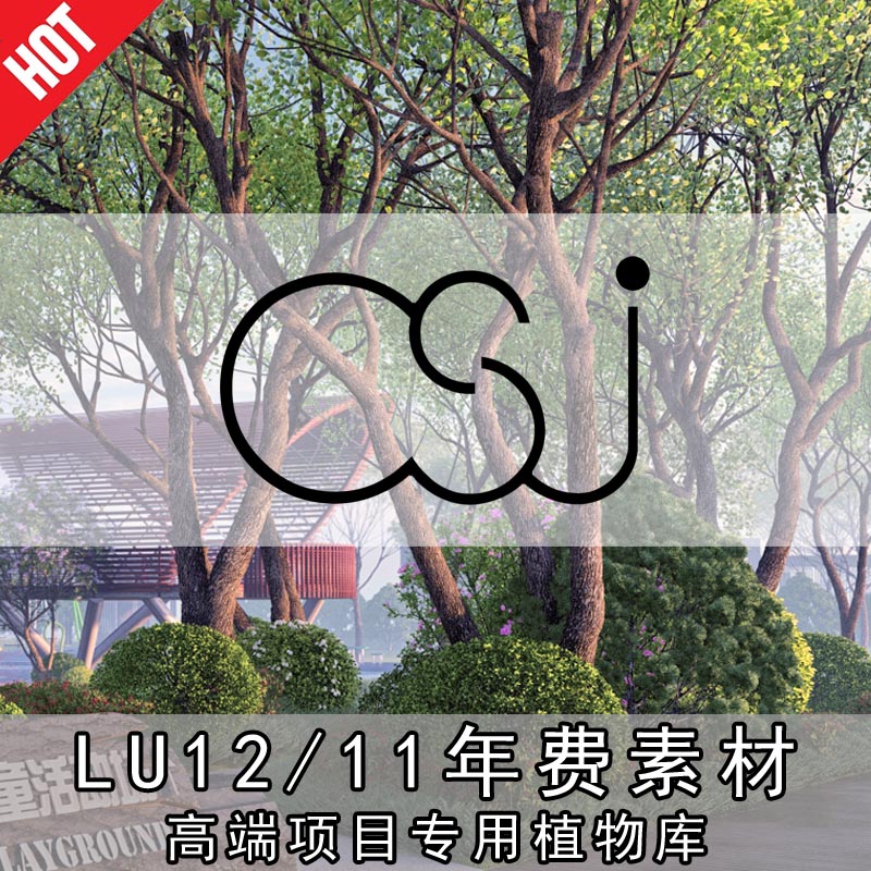 Lumion景观场景原创年费植物2023\/12\/11版本素材扩展库CSJ