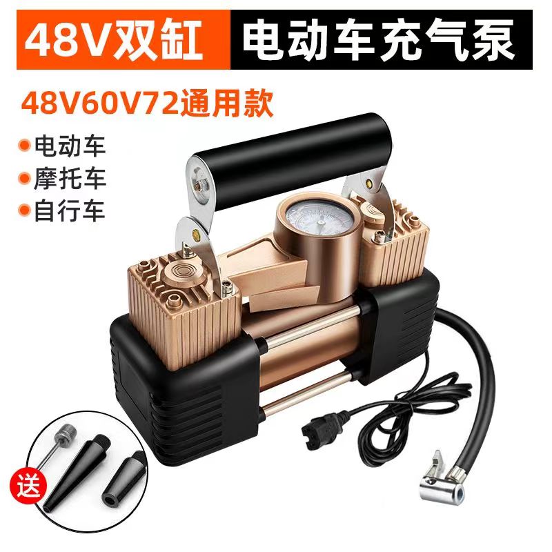 电瓶电动车充气泵48v60v72v三轮车家用便携式真空轮胎双缸打气筒