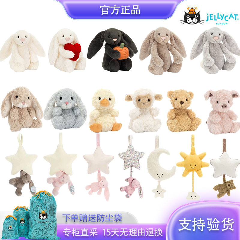 Jellycat兔子害羞邦尼兔甜美小兔音乐拉铃兔八音盒小狗小猪小羊熊