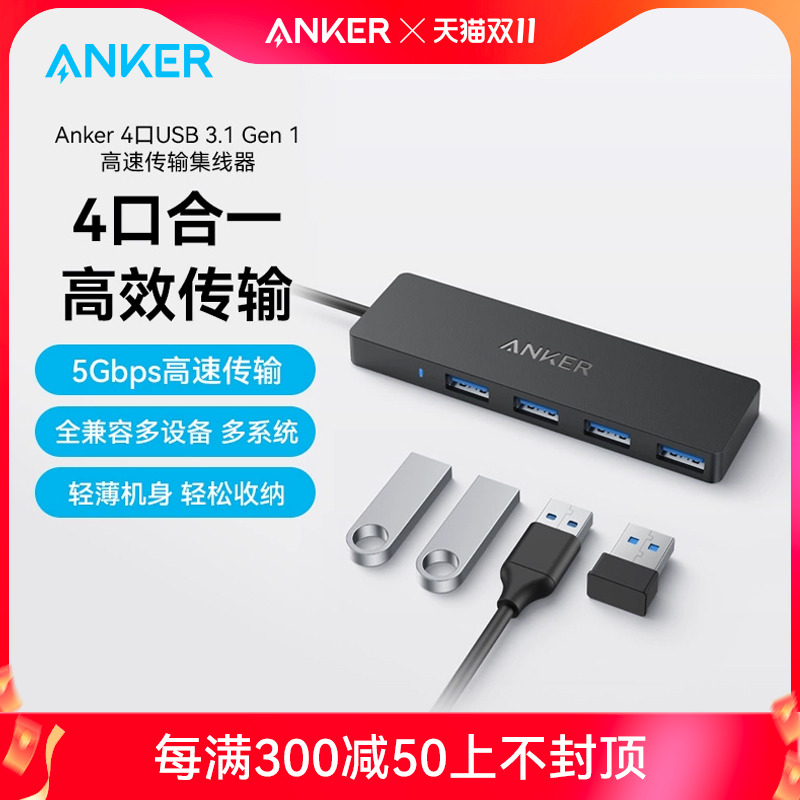 Anker安克扩展坞USB-C接口Hub笔记本转接头PD快充Type-C网线USBA口电脑链接网口拓展坞高清HDMI视频分线器