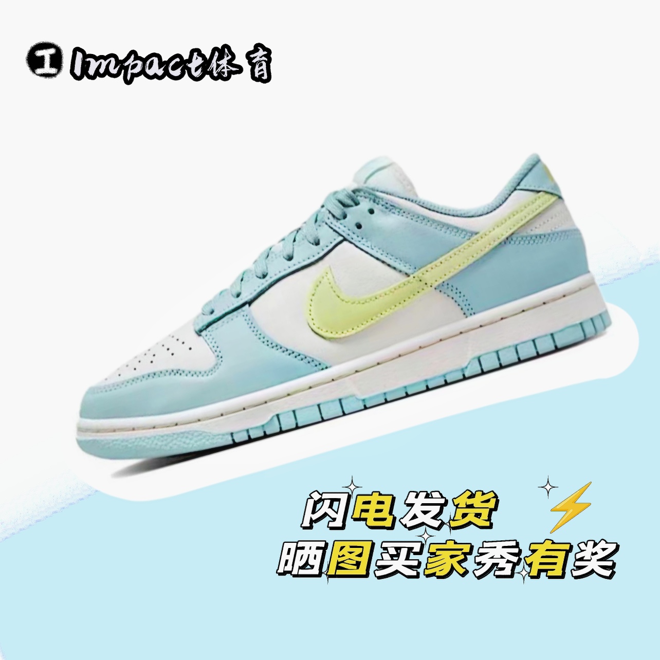 耐克Nike Dunk Low 浅蓝潮流低帮复古运动休闲板鞋DD1503-123