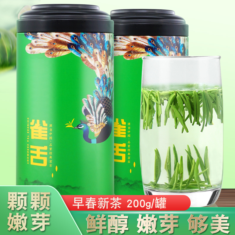 雀舌绿茶2024新茶浓香型明前嫩芽茶叶正宗高山翠芽茶礼罐店有毛尖