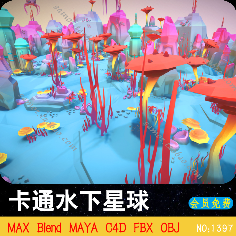 卡通水下星球MAX模型行星岩石OBJ海洋深海FBX动物珊瑚MAYA C4D