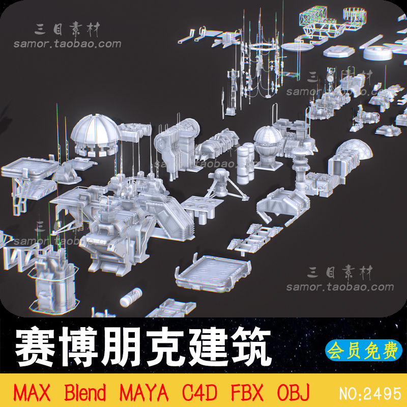 C4D未来科幻科技赛博朋克建筑3D白模素材OBJ设计模型Blend建模MAX