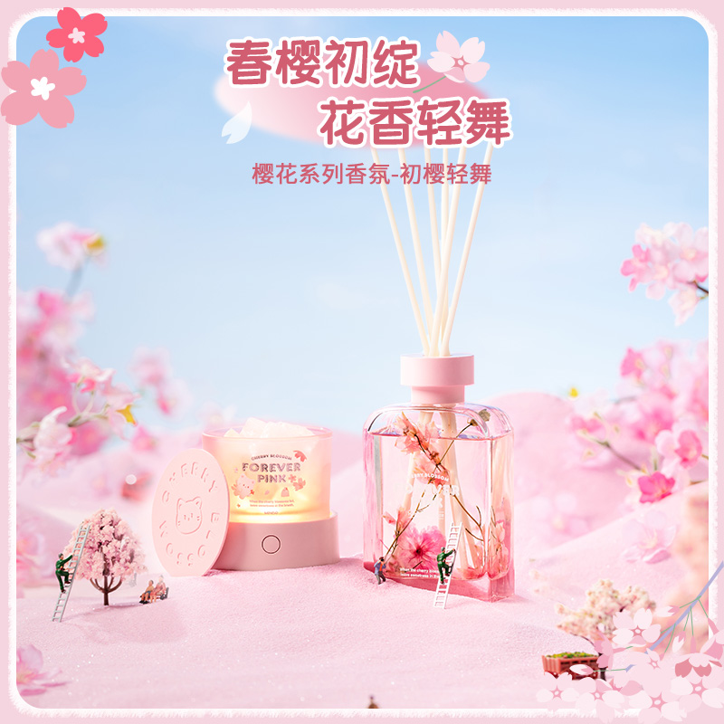 MINISO名创优品樱花系列无火香薰