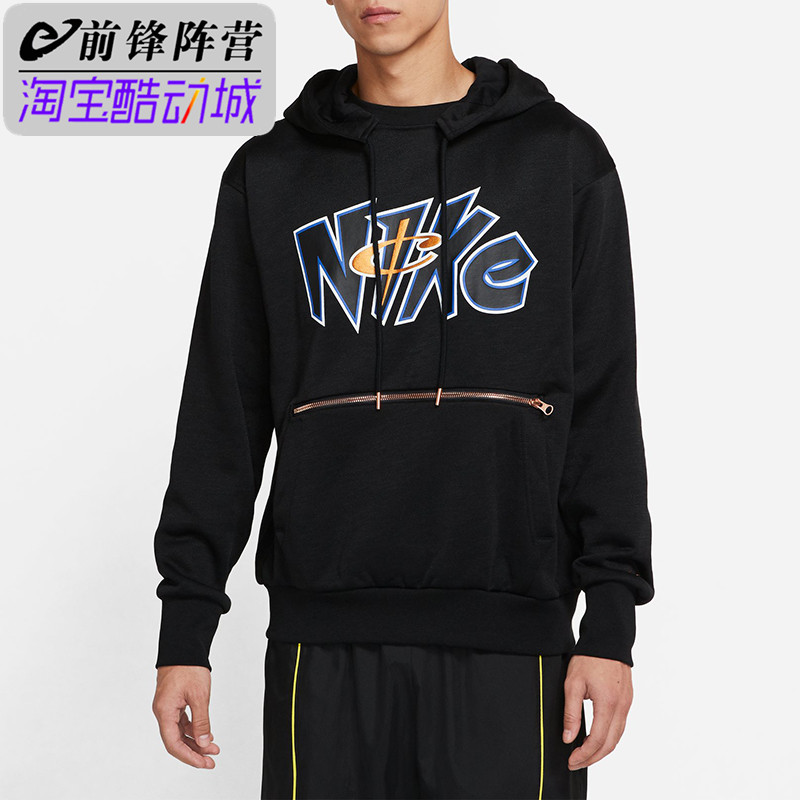 Nike\/耐克男子哈达威连帽篮球运动套头卫衣 DA5990-010-100-480