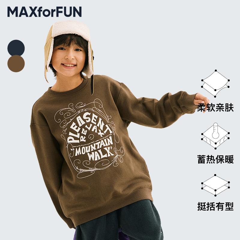 MAXforFUN童装24秋冬儿童卫衣加绒蔓步者圆领保暖男女童上衣新款