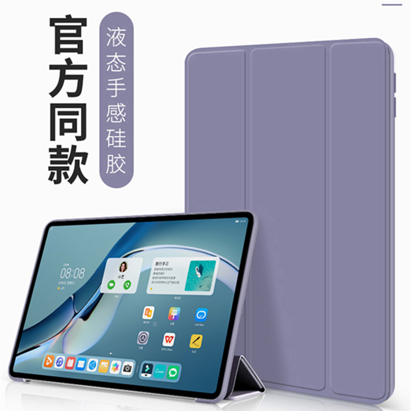 适用小米平板5pro保护套mipad5防摔全包外壳平板5耐磨散热12.4液态硅胶软壳11英寸por简约pr0新款超薄支架潮