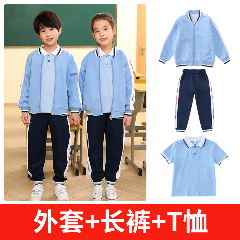 新款幼儿园园服小学生儿童班服校服运动休闲春秋套装初高中毕业服