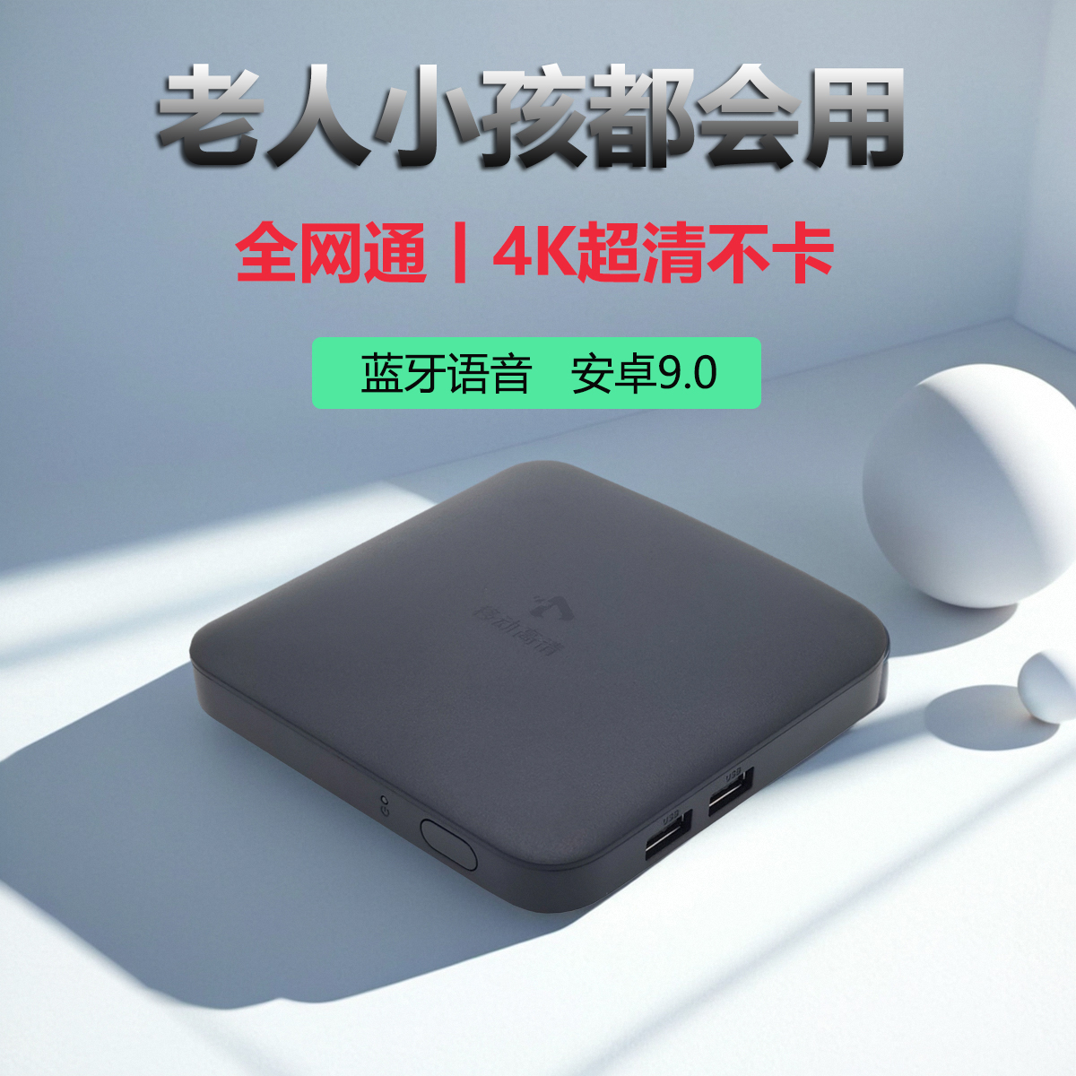 2024新款网络机顶盒4K高清网络电视盒子无线WIFI家用蓝牙语音投屏