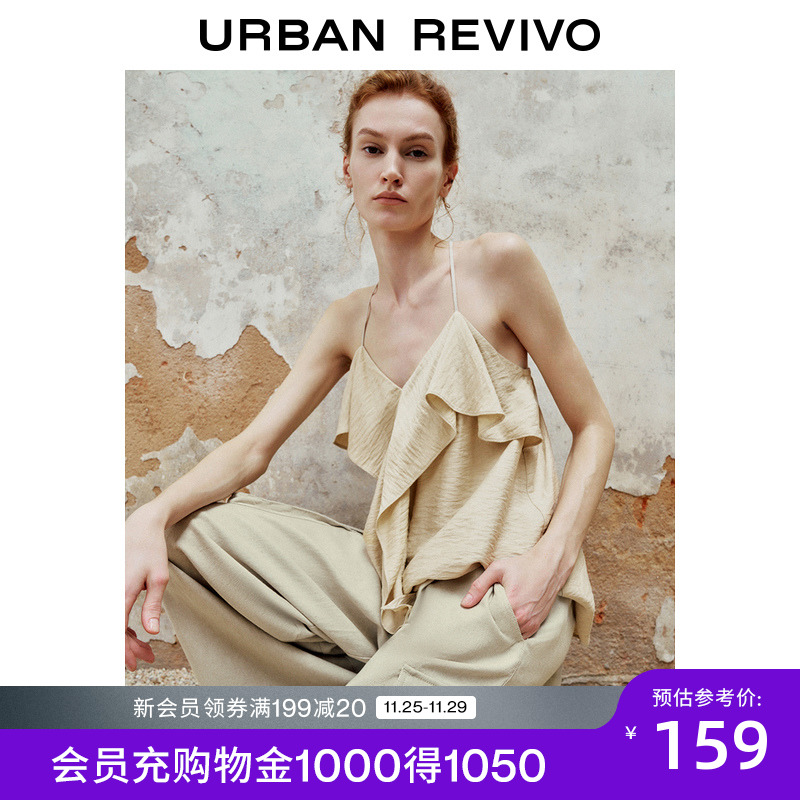 UR2024秋季新款女装时尚休闲荷叶边露背V领吊带衫UWH240095