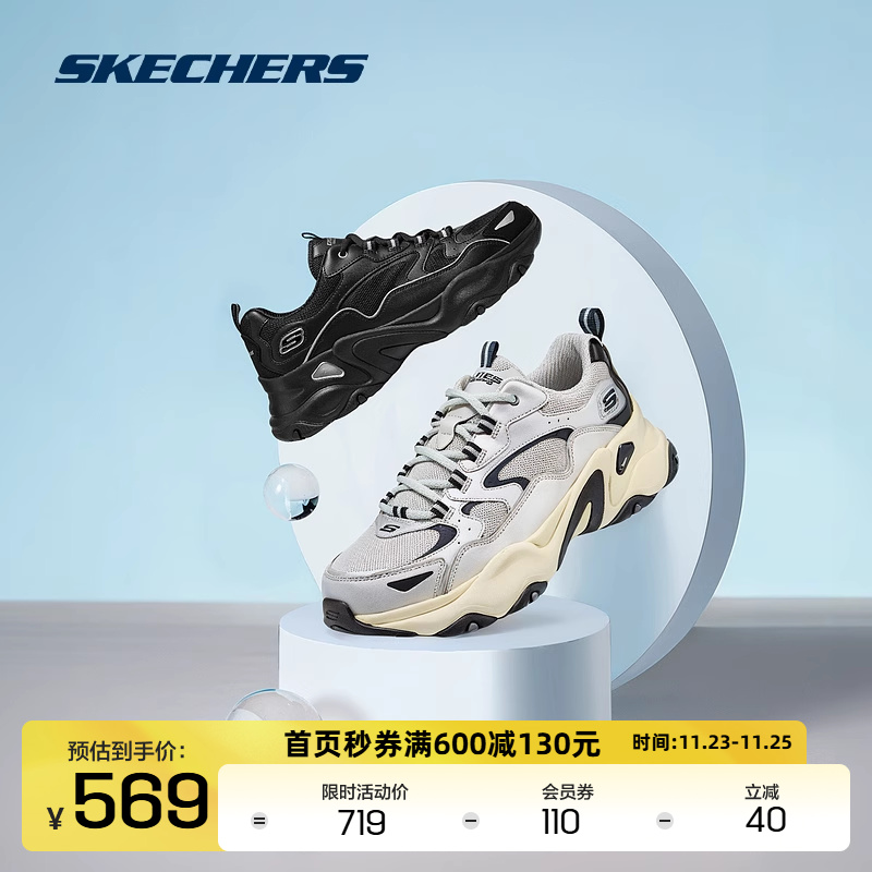 Skechers斯凯奇男鞋黑色老爹鞋复合底系带透气跑步鞋缓震耐磨鞋子