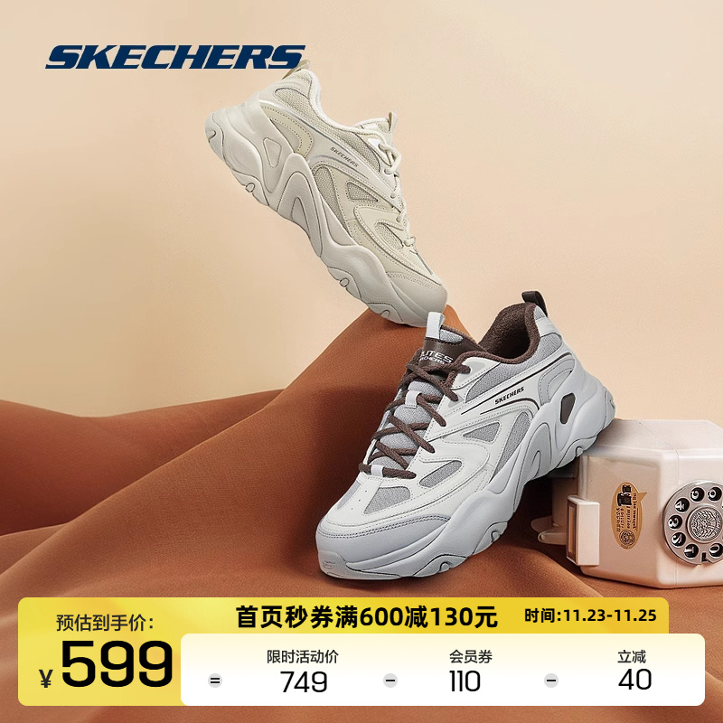 Skechers斯凯奇男鞋舒适休闲低帮鞋透气时尚百搭运动复古老爹鞋