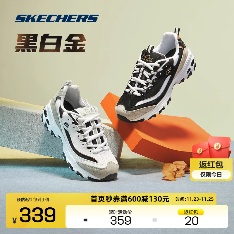 Skechers斯凯奇黑白复古熊猫鞋情侣鞋校园男女鞋休闲鞋老爹鞋