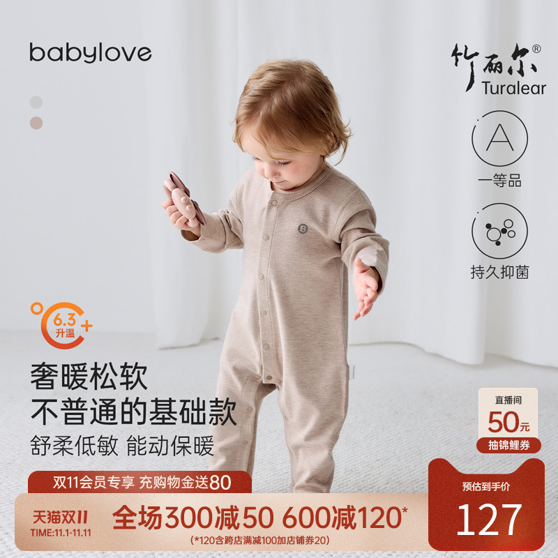 babylove婴儿连体衣秋冬长袖哈衣爬服男女宝宝睡衣竹丽尔保暖衣服