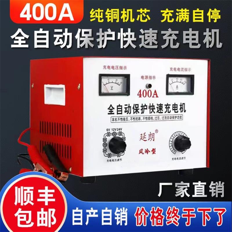 汽车电瓶充电器老式纯铜大功率6V12V24V通用蓄电池硅整流充电机