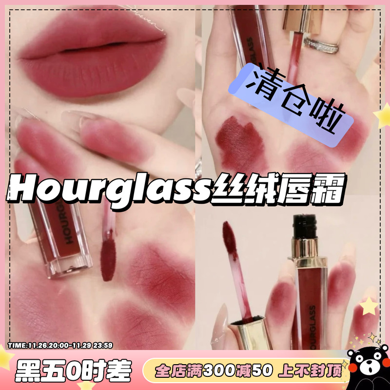 清仓啦！Hourglass丝绒唇霜液体唇膏雾面哑光Charm热恋玫瑰\/Pure