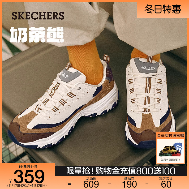 Skechers斯凯奇2代奶茶熊秋冬老爹鞋复古厚底增高男鞋休闲运动鞋