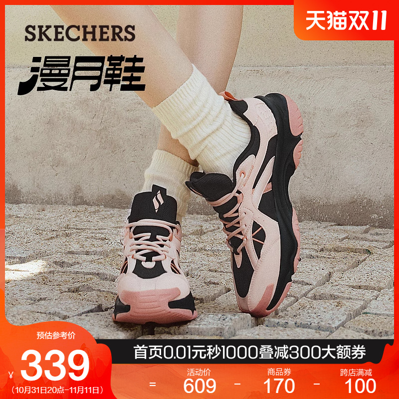 Skechers斯凯奇漫月鞋秋冬女鞋厚底增高老爹鞋舒适百搭运动休闲鞋