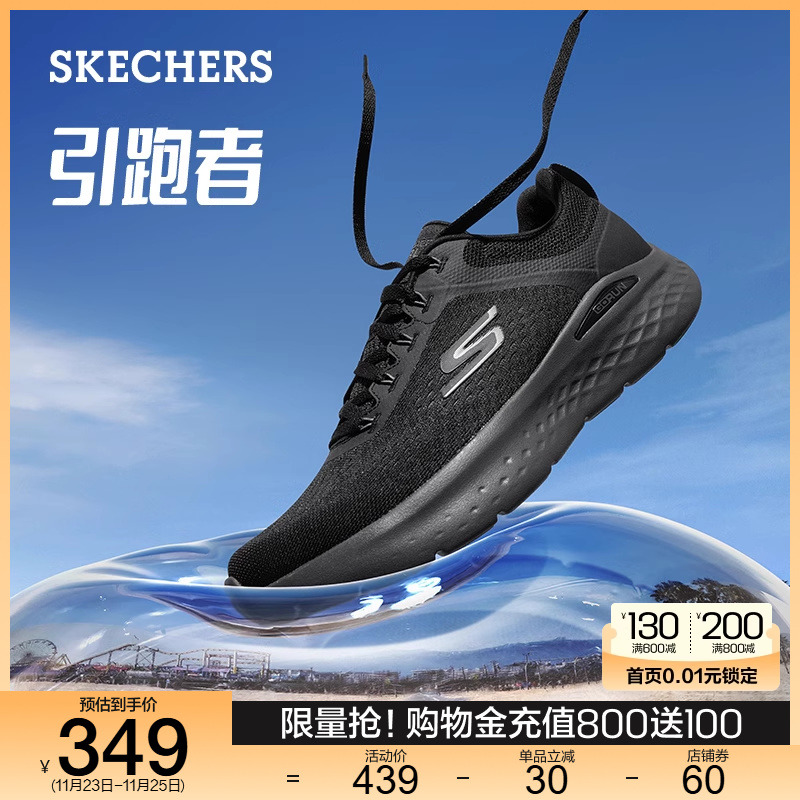 Skechers斯凯奇新款秋冬男鞋引跑者跑步鞋厚底运动鞋户外休闲鞋