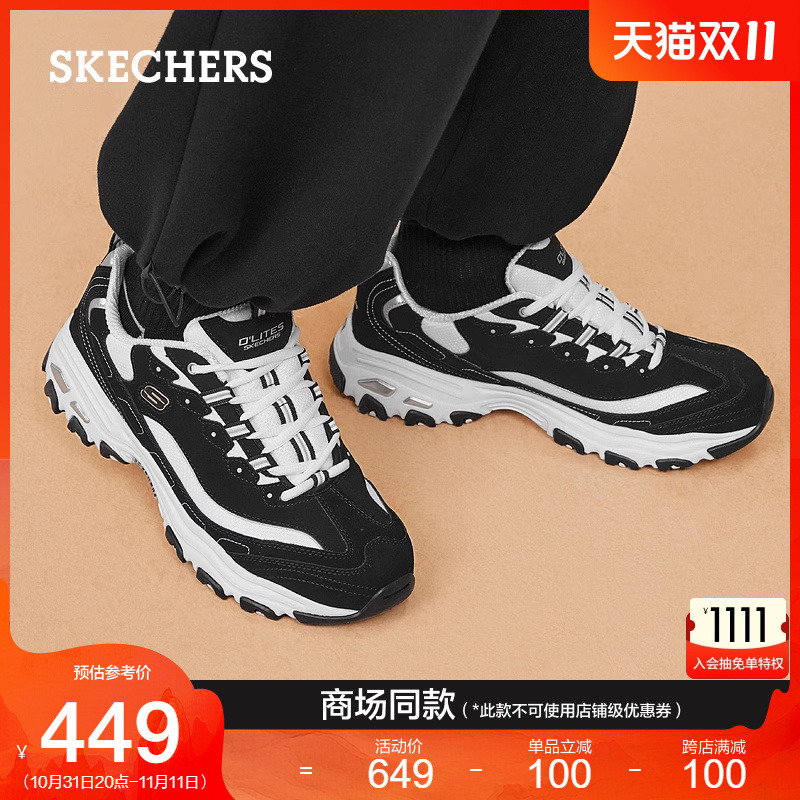 Skechers斯凯奇复古厚底增高缓震老爹鞋熊猫鞋秋冬男子休闲运动鞋