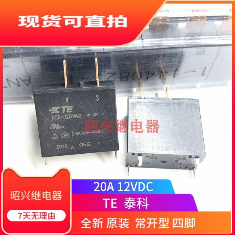 PCF-112D1M-2 TE泰科继电器12VDC 常开型4脚 20A PCF-议价