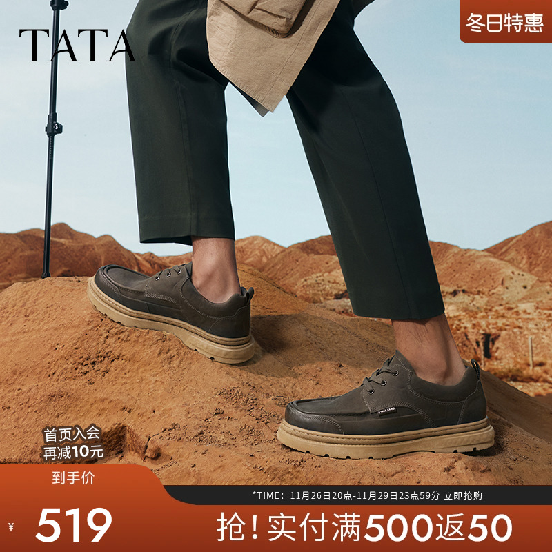 Tata他她商务休闲皮鞋男士真皮软底工装鞋板鞋2024秋冬新73K20CM4