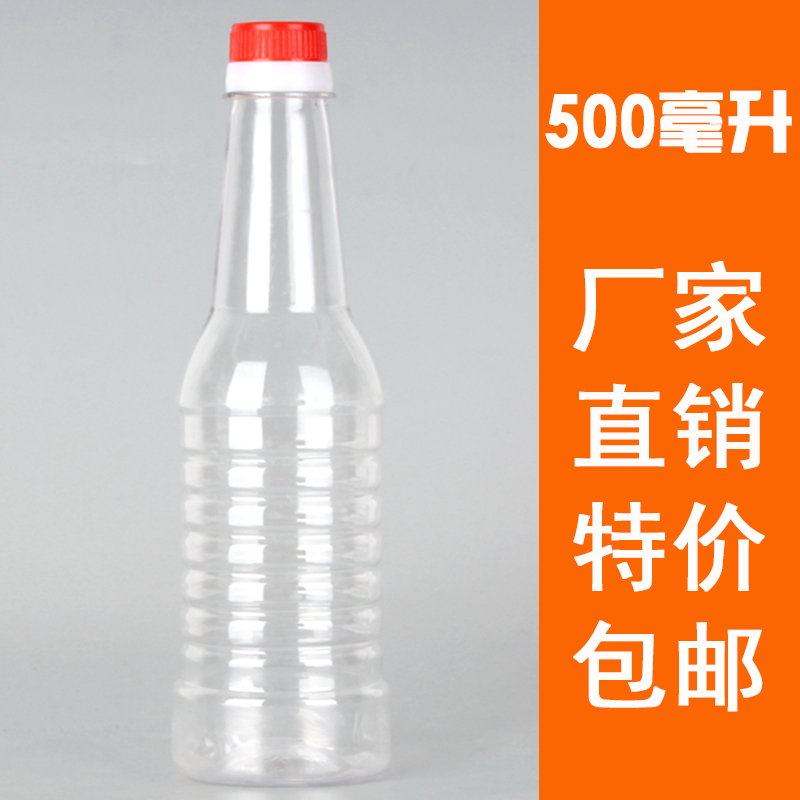 1斤装塑料瓶 芝麻油瓶 塑料油瓶 油壶 油桶 白酒壶 500ml山茶油瓶