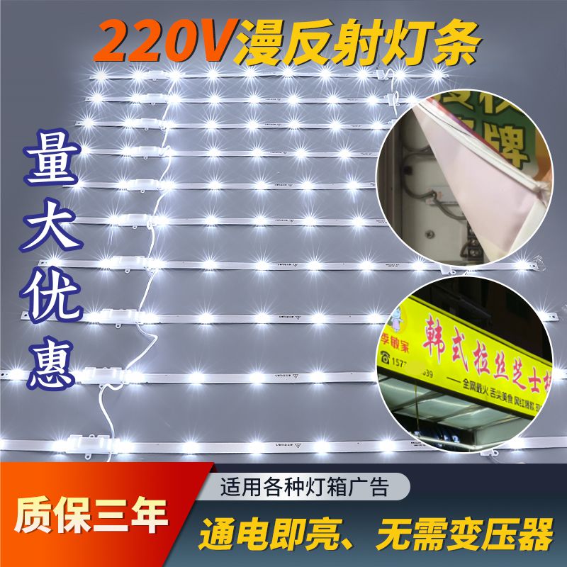 广告卡布软膜灯箱灯条漫反射220V12V24VLED灯带天花吊顶窗帘门头