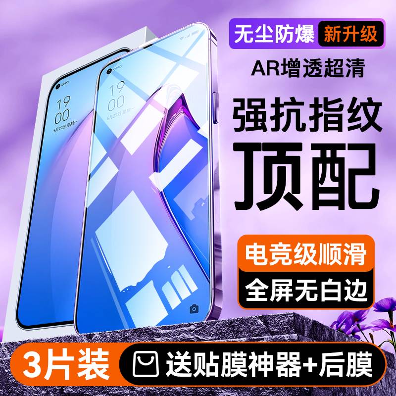 适用opporeno8钢化膜reno7\/6\/5\/4se\/3\/2手机a93全屏r17\/r15x覆盖5k水凝oppok10k9k7保护OPPOa96a5a3贴膜por十