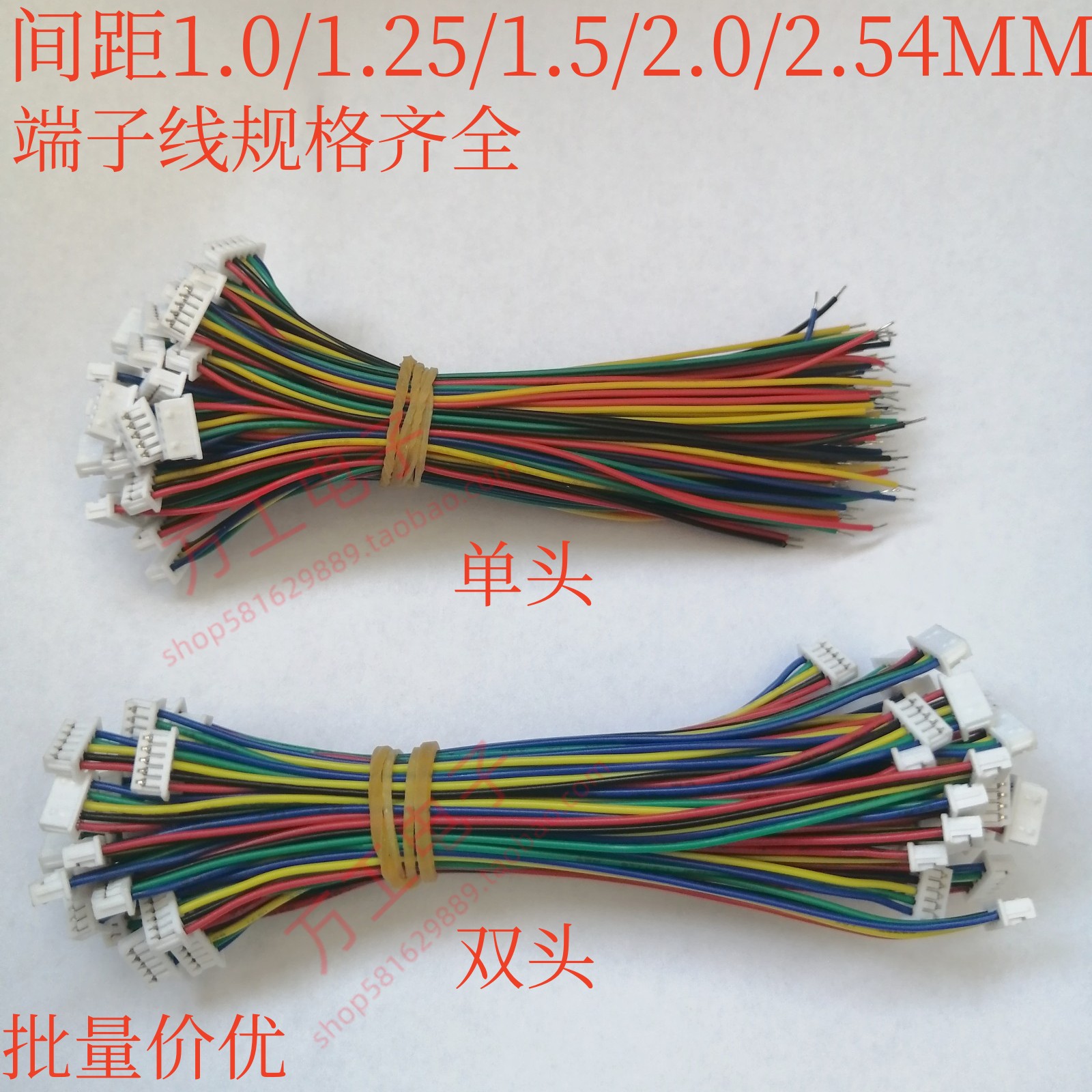 SH1.0\/MX1.25\/ZH1.5\/PH2.0\/XH2.54mm 端子线 电子连接线  2\/3-12P