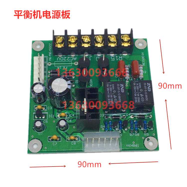 。轮胎平衡机平衡仪平配件 良易动衡机电源板线路板启动刹车控制